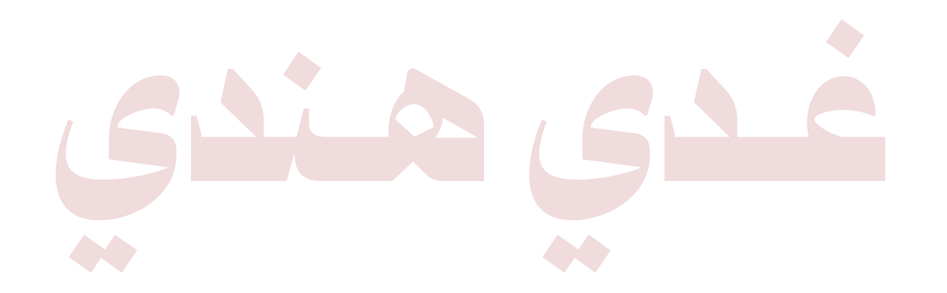 غدي هندي | الموقع الرسمي